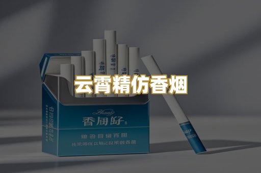 免税外烟爆珠